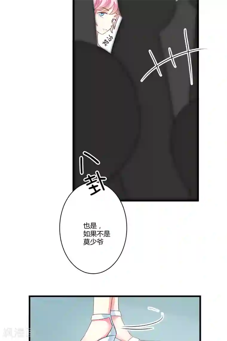 豪门强宠：季少请自重第8话 复仇之火已燃