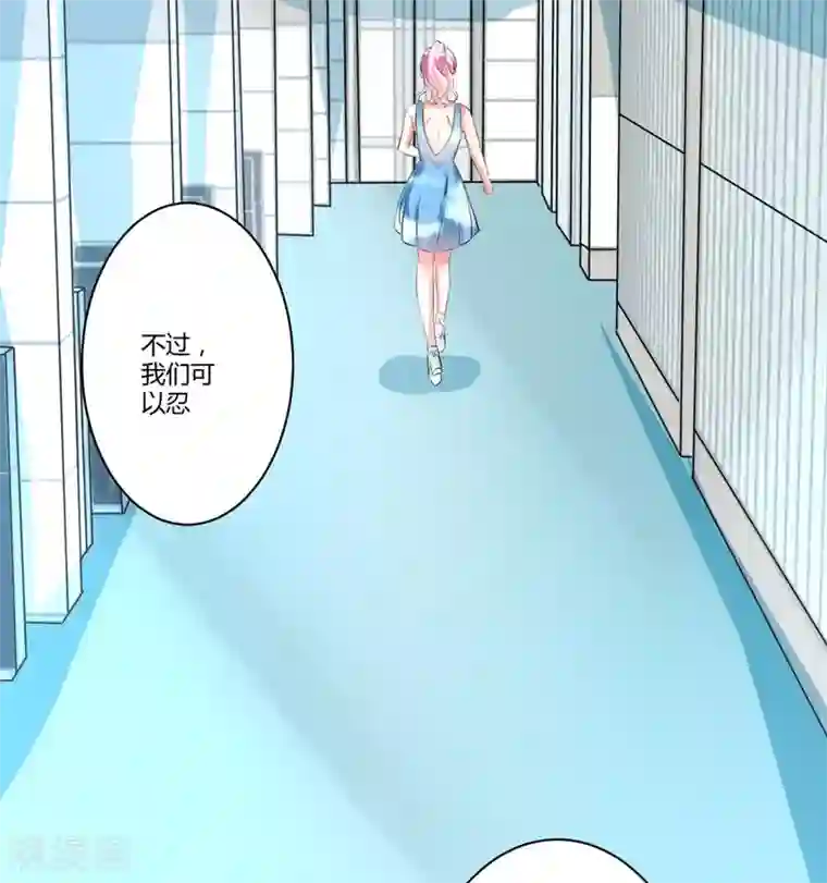 豪门强宠：季少请自重第8话 复仇之火已燃