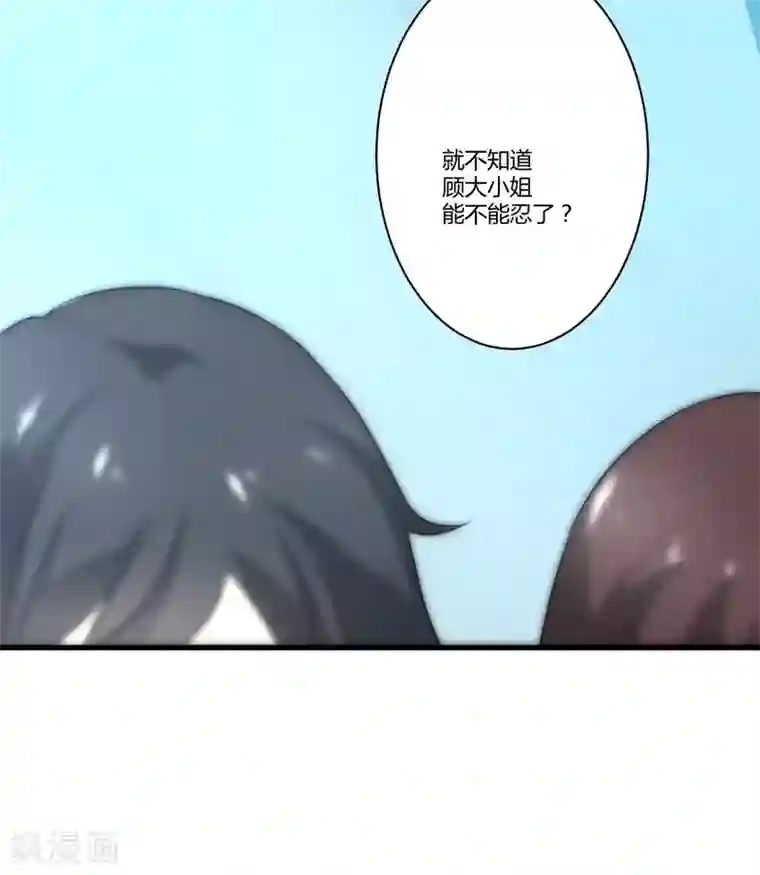 豪门强宠：季少请自重第8话 复仇之火已燃