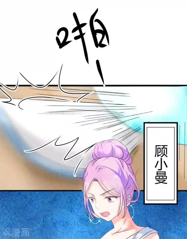 豪门强宠：季少请自重第8话 复仇之火已燃