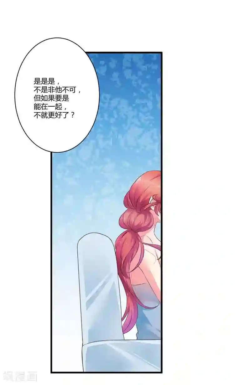 豪门强宠：季少请自重第8话 复仇之火已燃