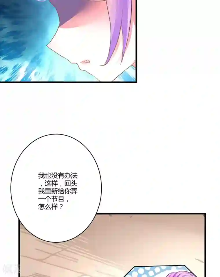 豪门强宠：季少请自重第9话 轻松应怼