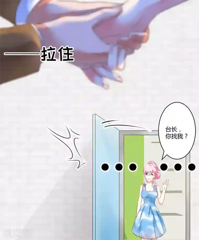 豪门强宠：季少请自重第9话 轻松应怼