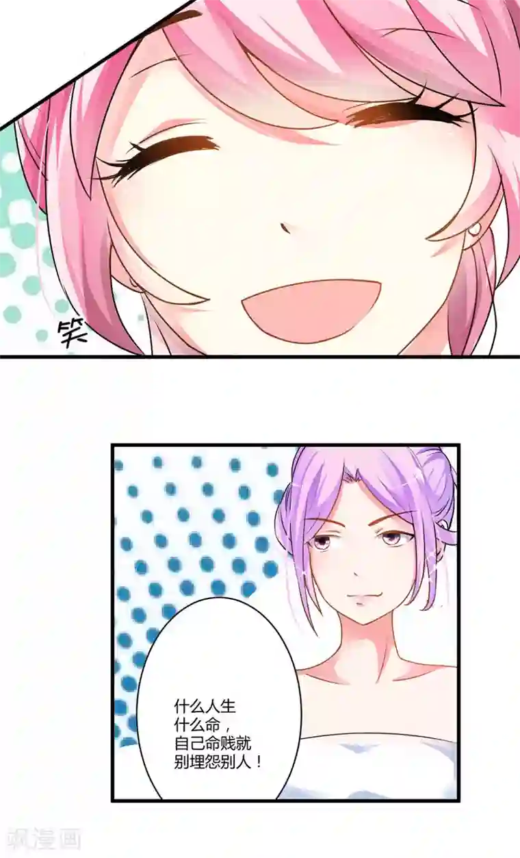 豪门强宠：季少请自重第9话 轻松应怼