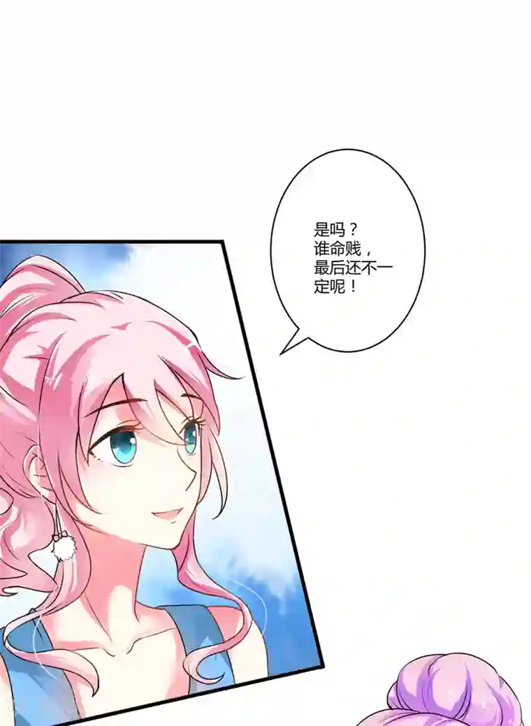 豪门强宠：季少请自重第9话 轻松应怼