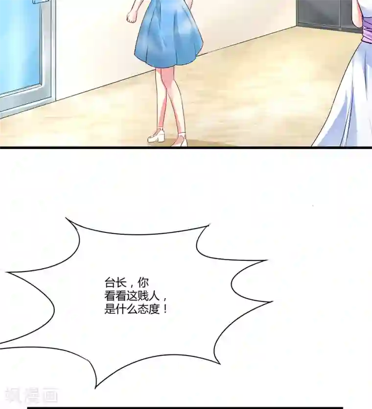 豪门强宠：季少请自重第9话 轻松应怼