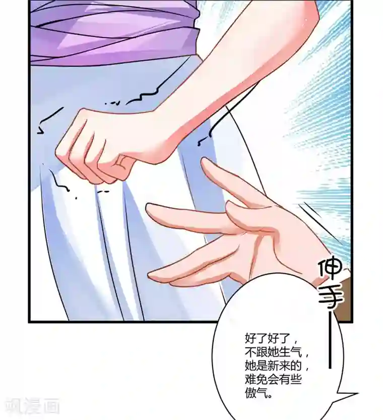 豪门强宠：季少请自重第9话 轻松应怼