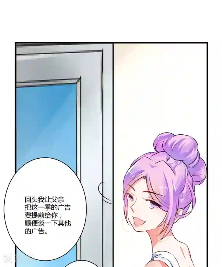 豪门强宠：季少请自重第9话 轻松应怼