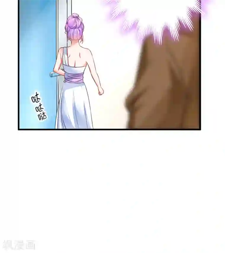 豪门强宠：季少请自重第9话 轻松应怼