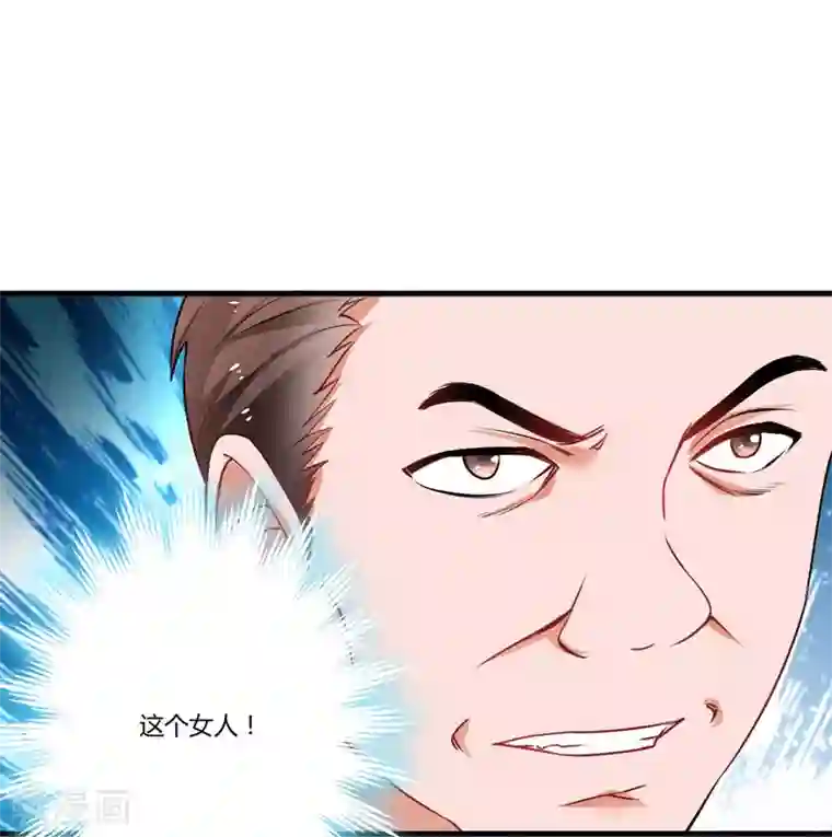 豪门强宠：季少请自重第9话 轻松应怼