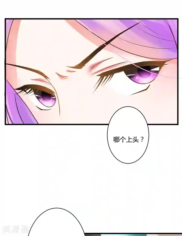 豪门强宠：季少请自重第9话 轻松应怼