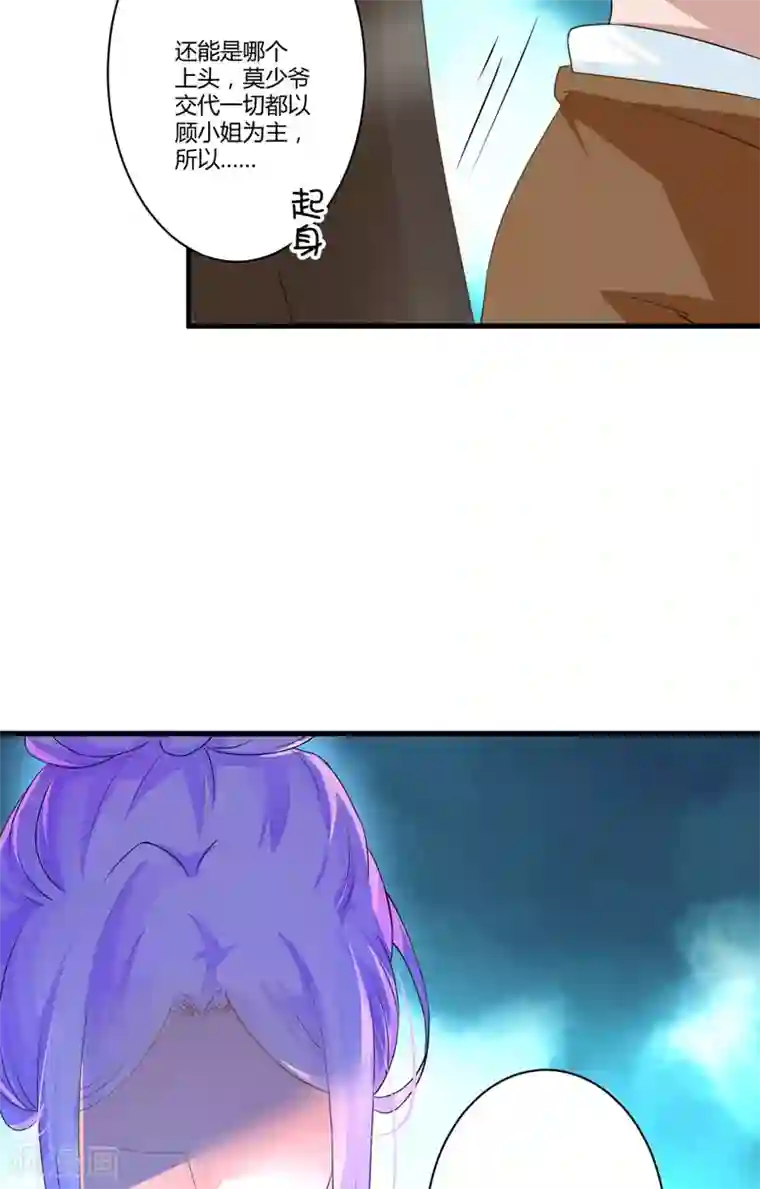 豪门强宠：季少请自重第9话 轻松应怼