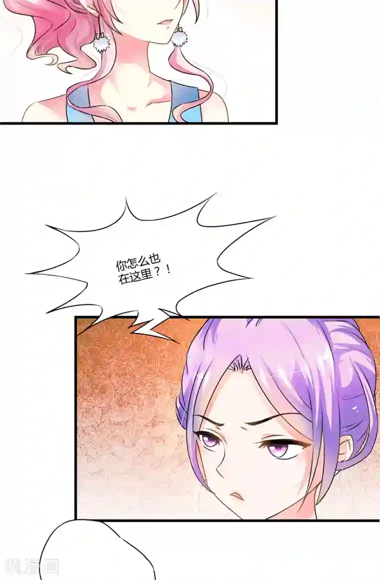 豪门强宠：季少请自重第10话 偶遇
