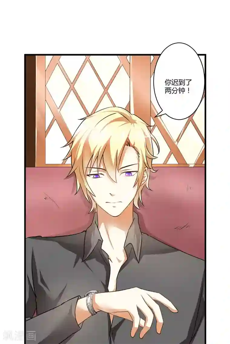 豪门强宠：季少请自重第10话 偶遇