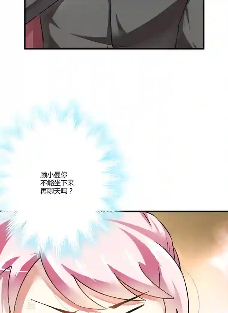 豪门强宠：季少请自重第10话 偶遇