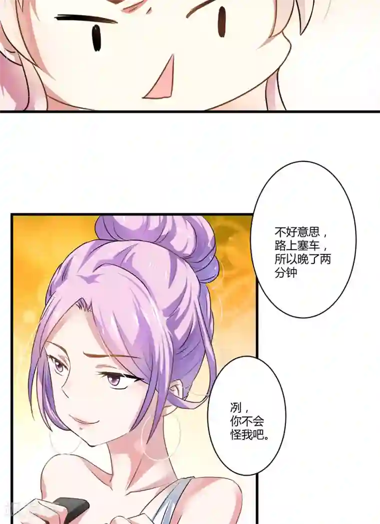 豪门强宠：季少请自重第10话 偶遇