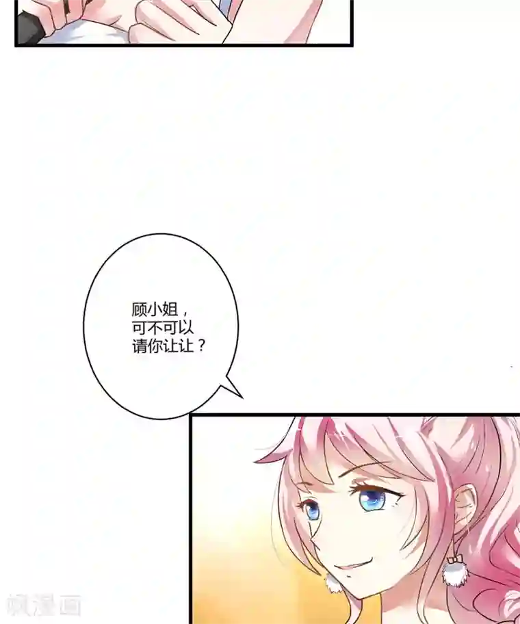 豪门强宠：季少请自重第10话 偶遇