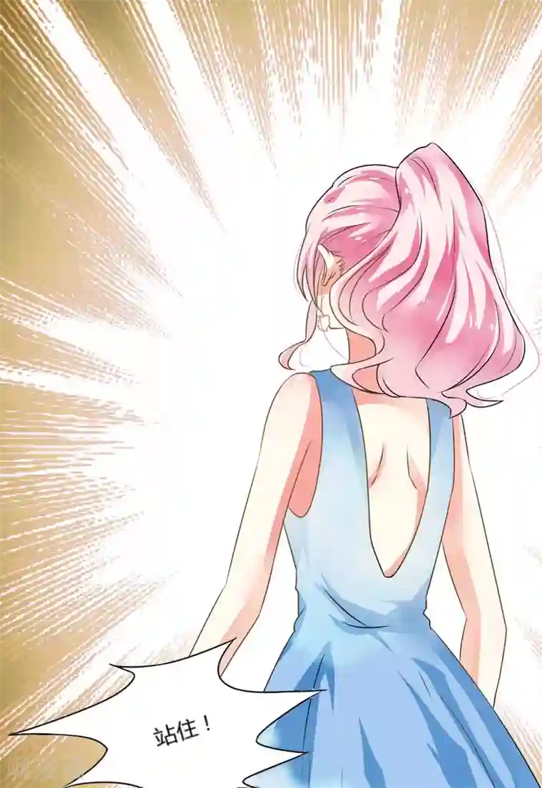 豪门强宠：季少请自重第10话 偶遇