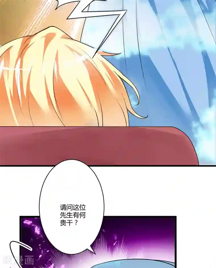 豪门强宠：季少请自重第10话 偶遇