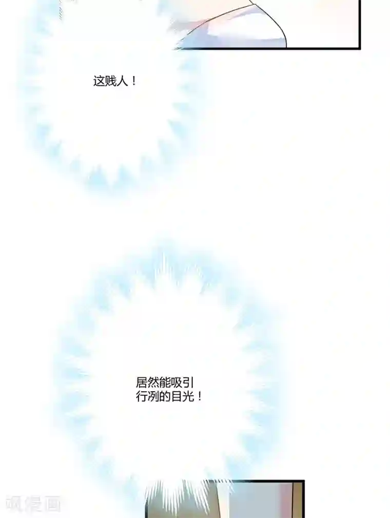 豪门强宠：季少请自重第10话 偶遇