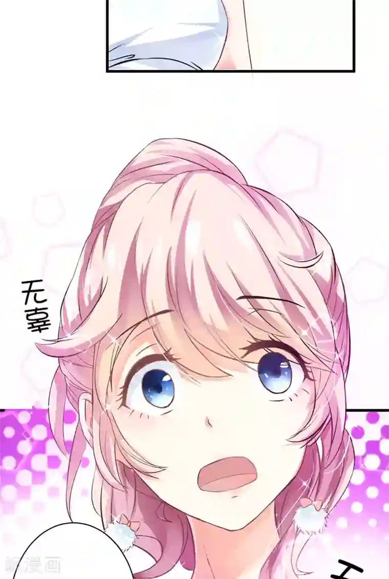 豪门强宠：季少请自重第10话 偶遇