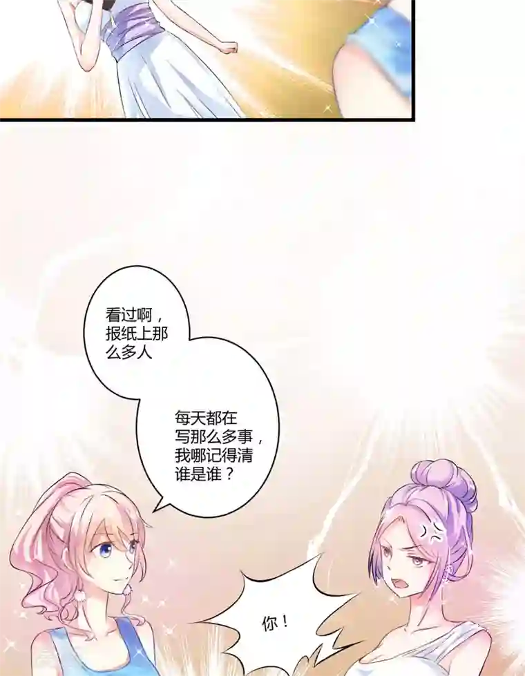 豪门强宠：季少请自重第10话 偶遇