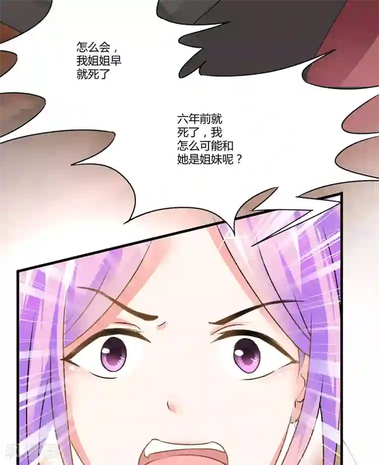 豪门强宠：季少请自重第10话 偶遇