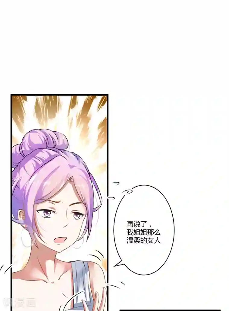 豪门强宠：季少请自重第10话 偶遇