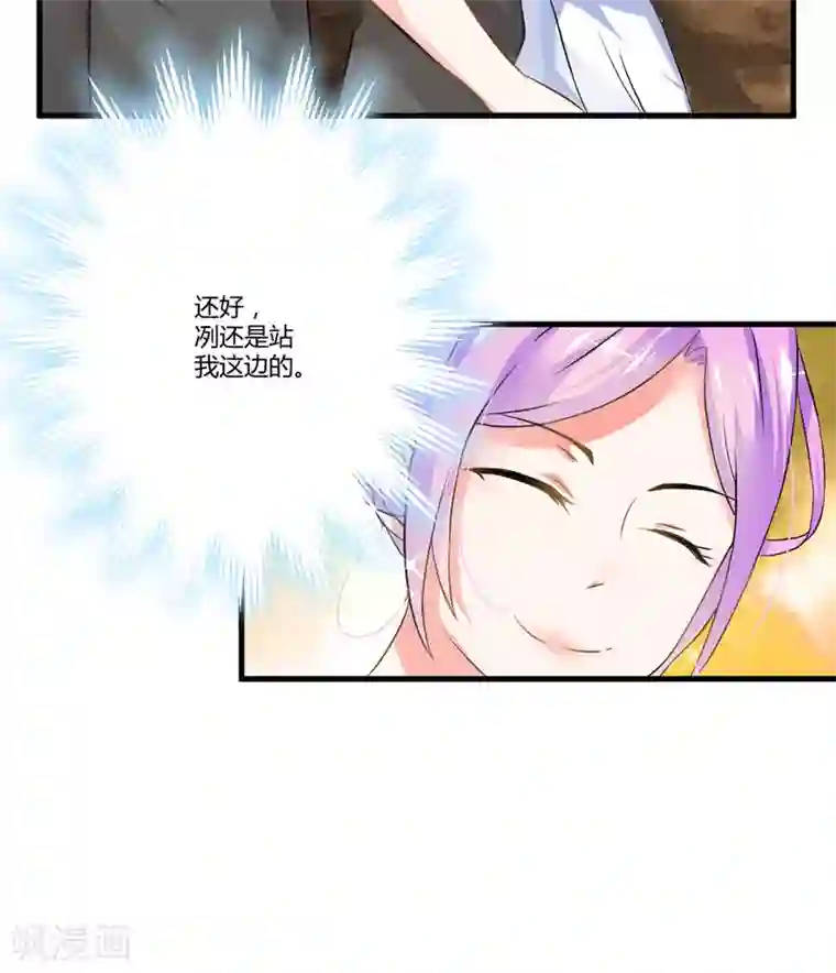 豪门强宠：季少请自重第11话 季少都是这样与女人搭讪的吗？