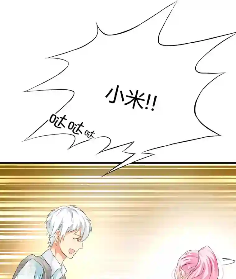 豪门强宠：季少请自重第11话 季少都是这样与女人搭讪的吗？