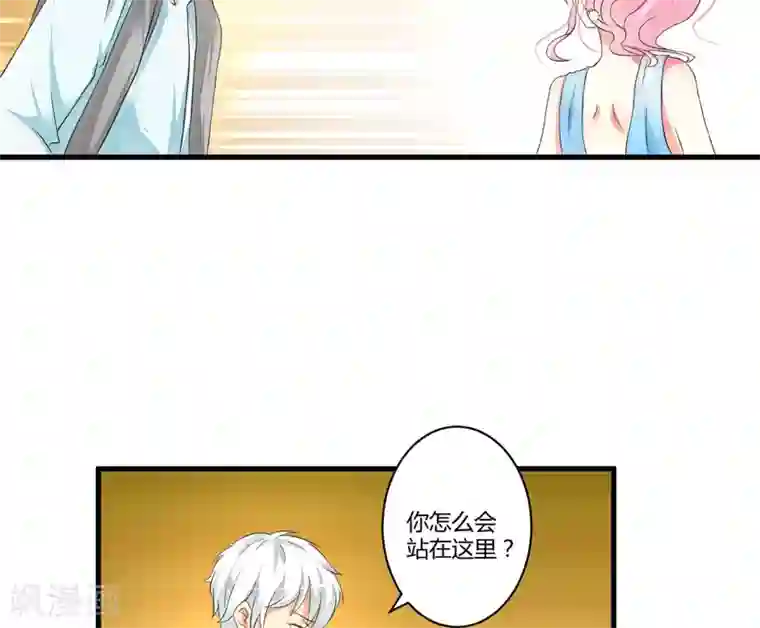 豪门强宠：季少请自重第11话 季少都是这样与女人搭讪的吗？