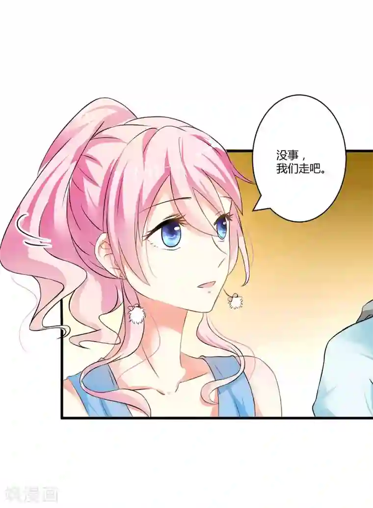 豪门强宠：季少请自重第11话 季少都是这样与女人搭讪的吗？