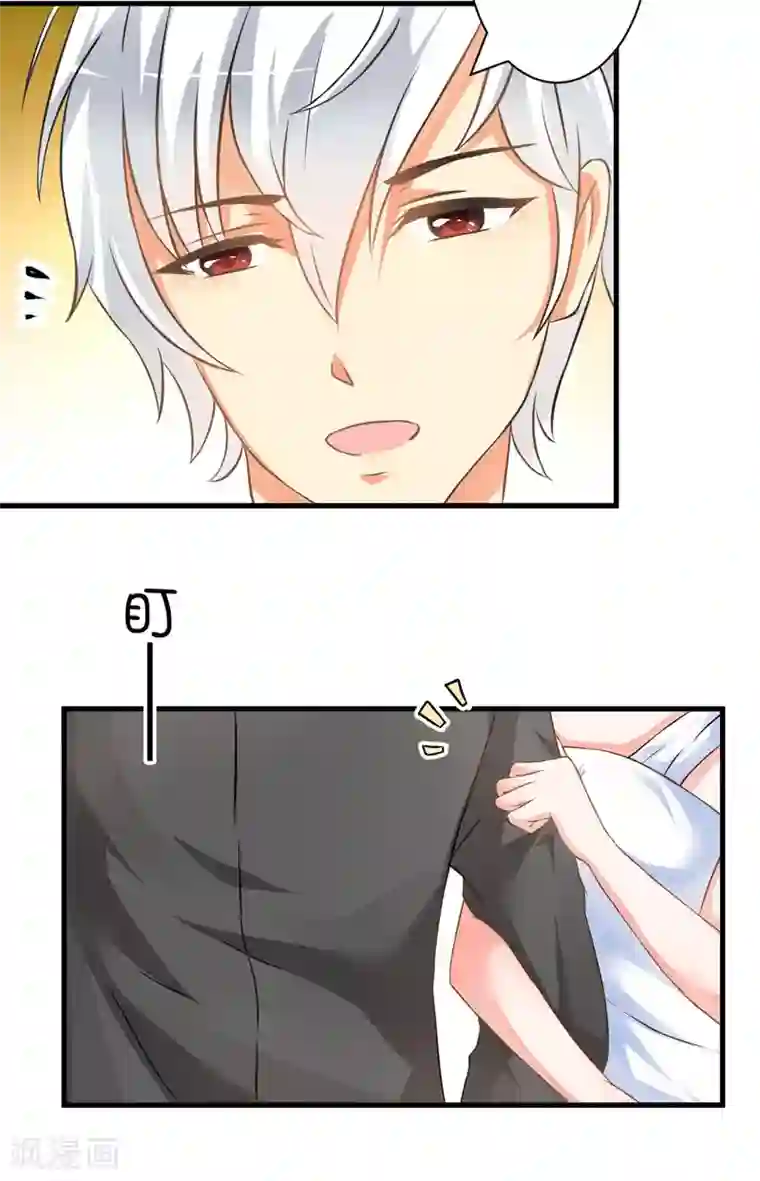 豪门强宠：季少请自重第11话 季少都是这样与女人搭讪的吗？