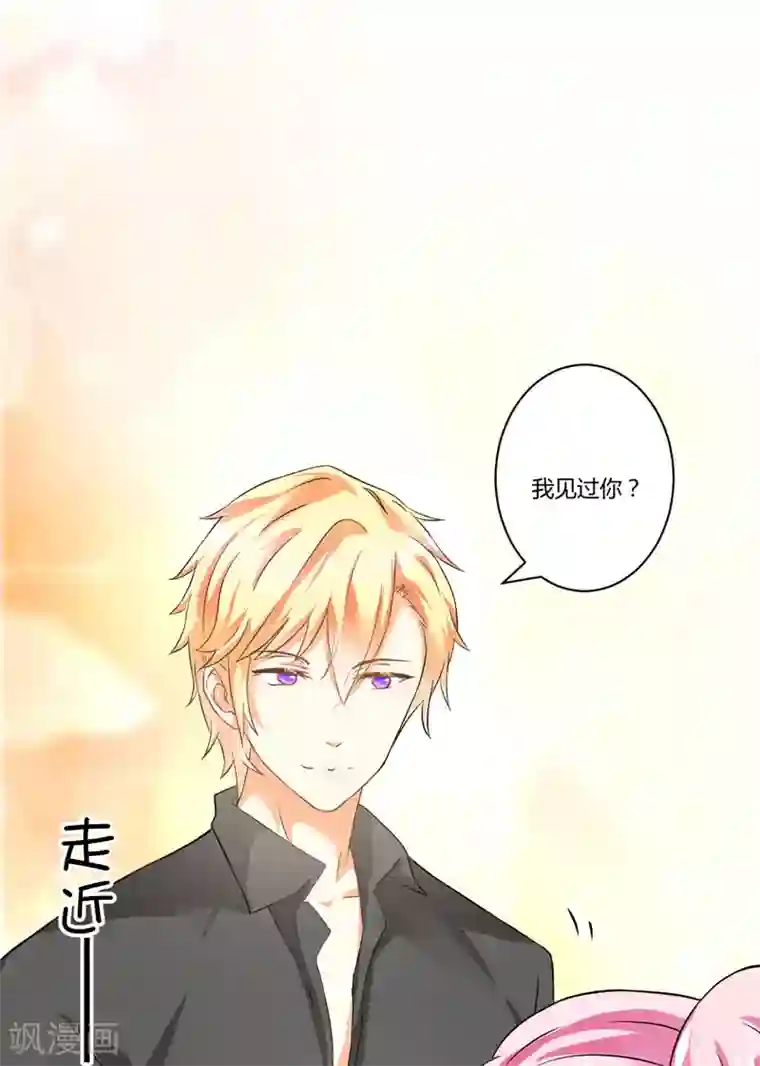 豪门强宠：季少请自重第11话 季少都是这样与女人搭讪的吗？