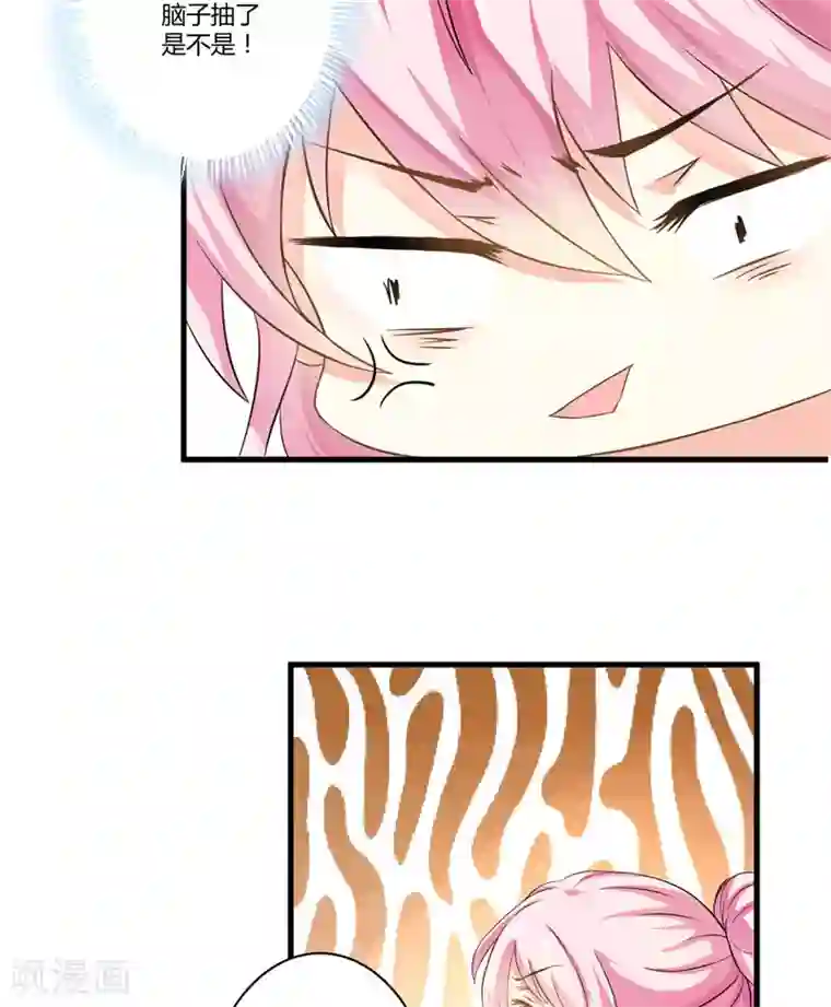 豪门强宠：季少请自重第11话 季少都是这样与女人搭讪的吗？