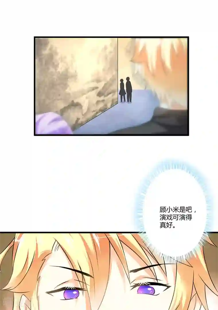 豪门强宠：季少请自重第11话 季少都是这样与女人搭讪的吗？