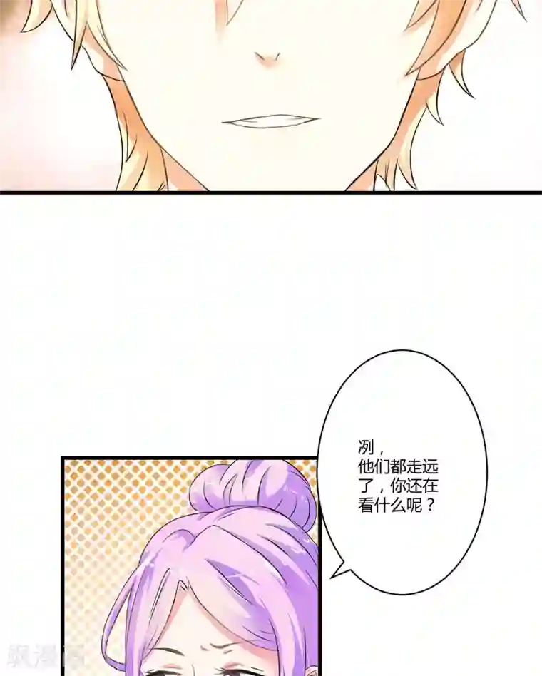 豪门强宠：季少请自重第11话 季少都是这样与女人搭讪的吗？