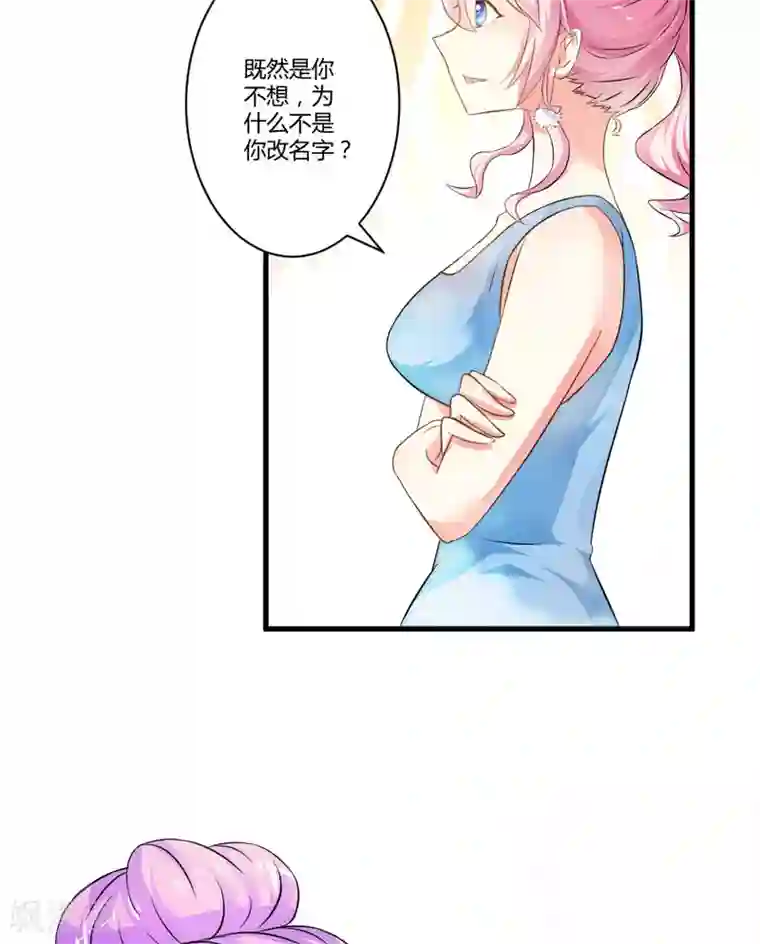 豪门强宠：季少请自重第11话 季少都是这样与女人搭讪的吗？