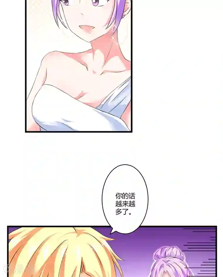 豪门强宠：季少请自重第11话 季少都是这样与女人搭讪的吗？
