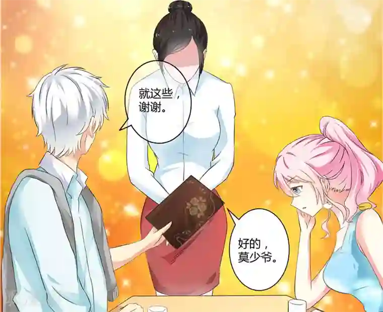 豪门强宠：季少请自重第11话 季少都是这样与女人搭讪的吗？