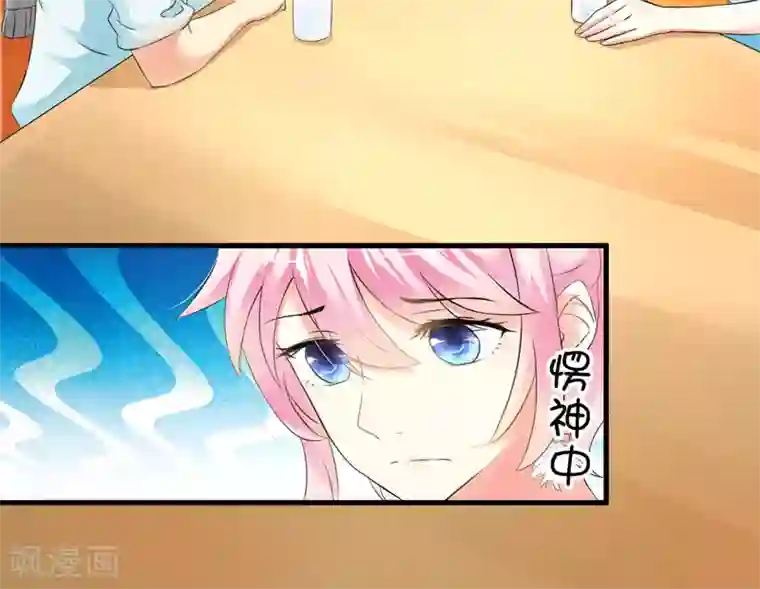 豪门强宠：季少请自重第11话 季少都是这样与女人搭讪的吗？