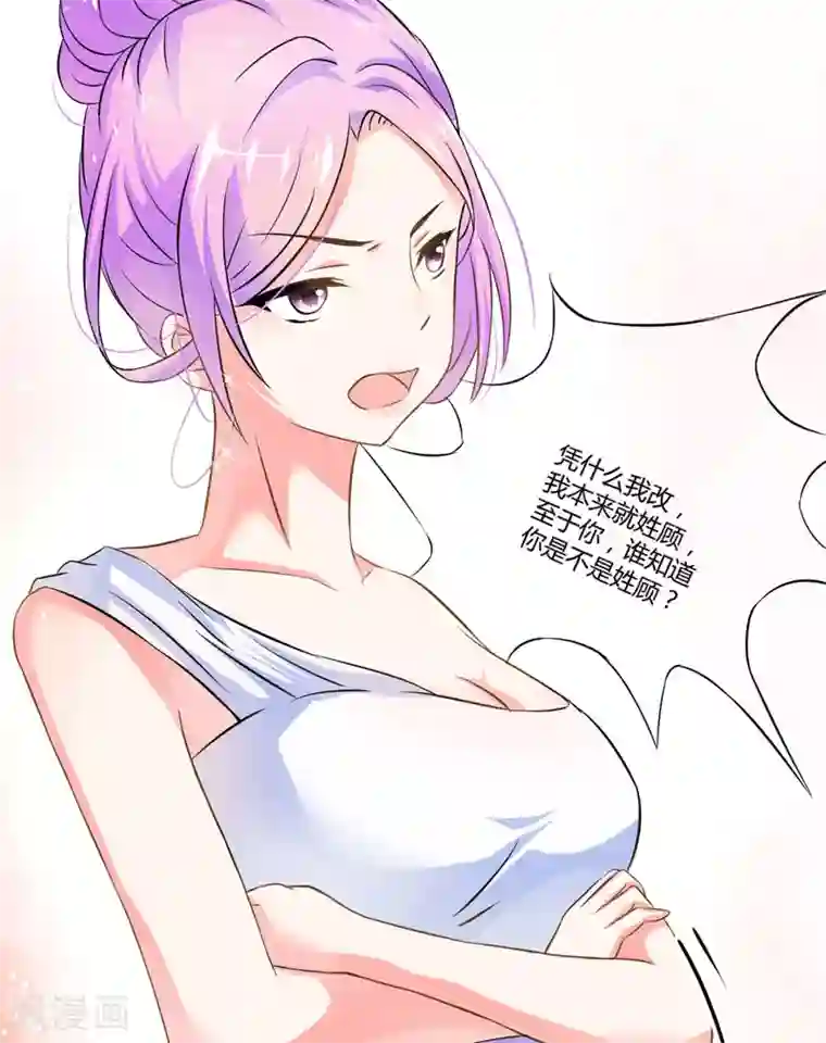 豪门强宠：季少请自重第11话 季少都是这样与女人搭讪的吗？