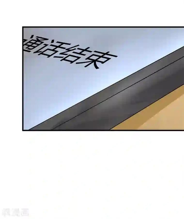 豪门强宠：季少请自重第11话 季少都是这样与女人搭讪的吗？