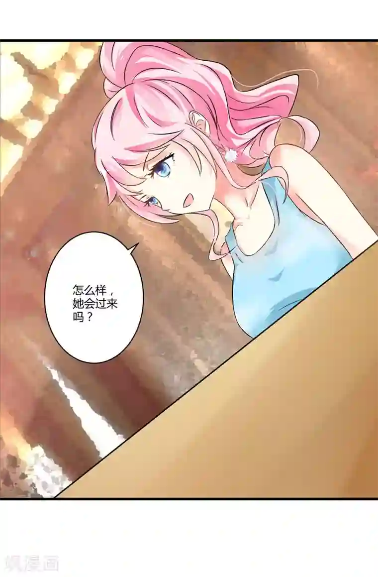 豪门强宠：季少请自重第11话 季少都是这样与女人搭讪的吗？