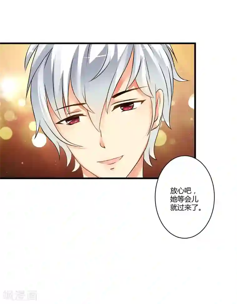 豪门强宠：季少请自重第11话 季少都是这样与女人搭讪的吗？