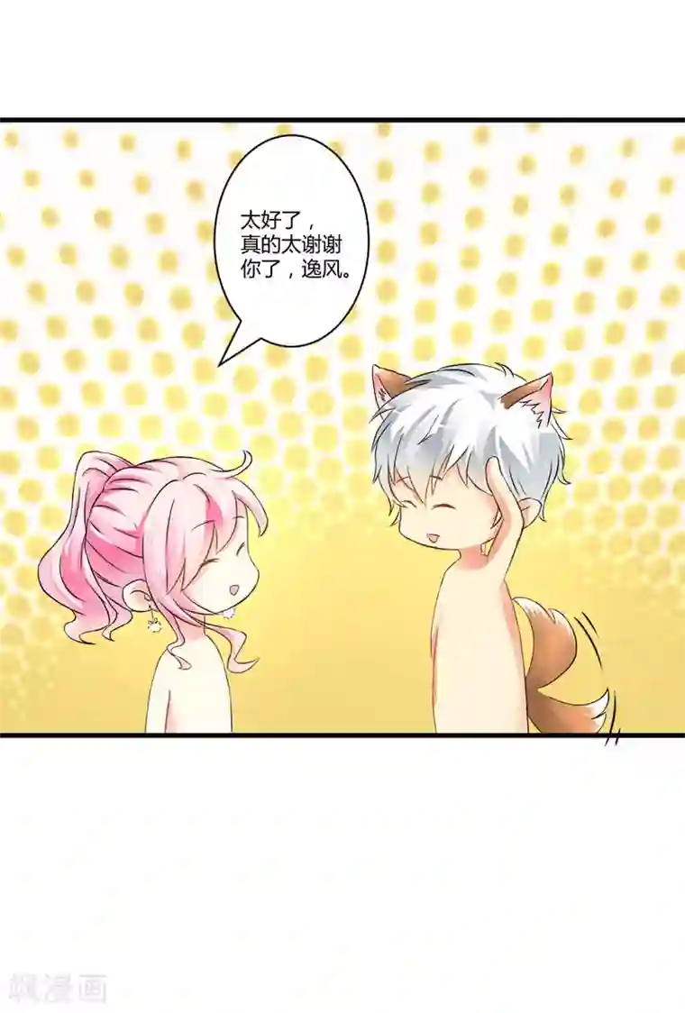 豪门强宠：季少请自重第11话 季少都是这样与女人搭讪的吗？