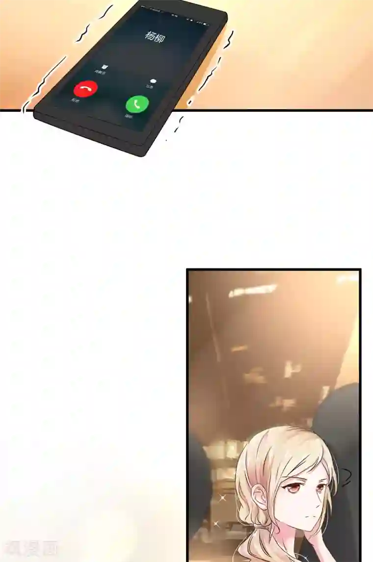 豪门强宠：季少请自重第11话 季少都是这样与女人搭讪的吗？