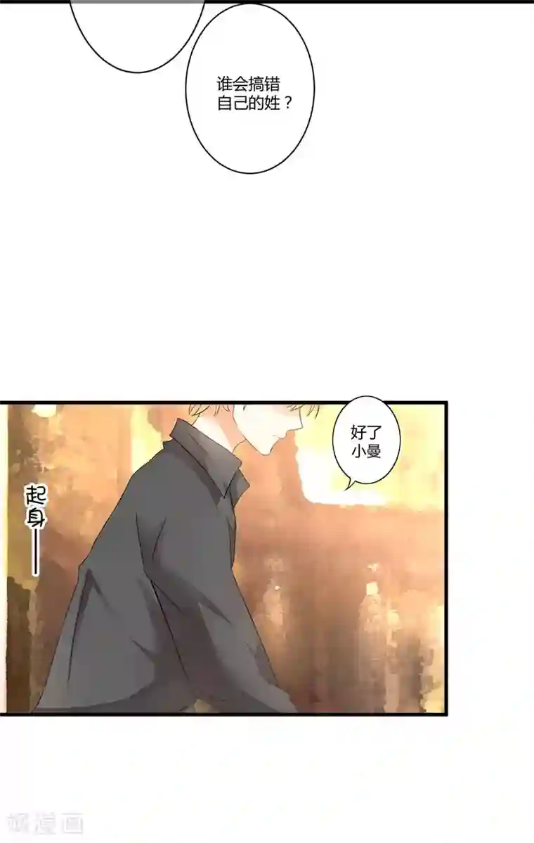 豪门强宠：季少请自重第11话 季少都是这样与女人搭讪的吗？