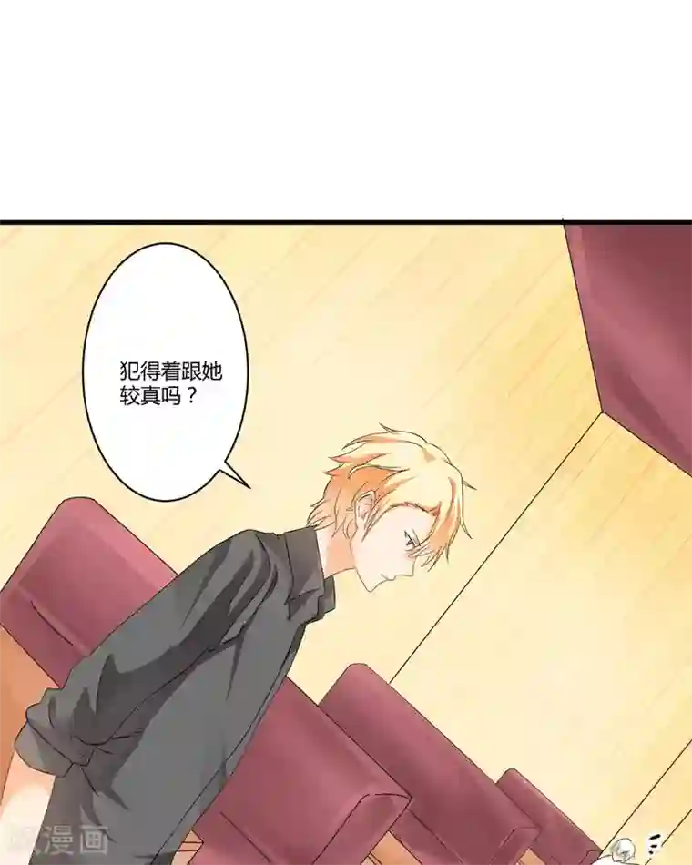 豪门强宠：季少请自重第11话 季少都是这样与女人搭讪的吗？