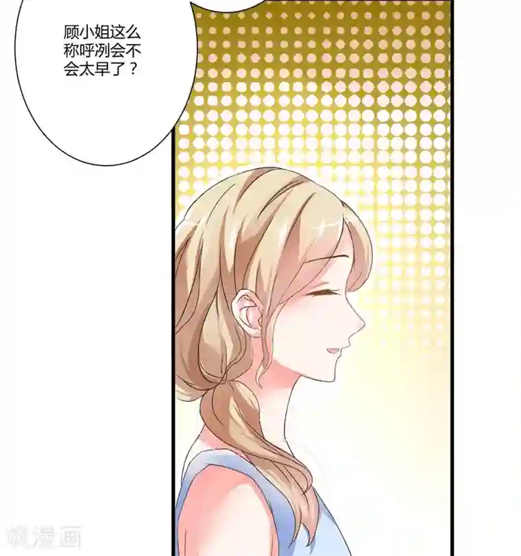 豪门强宠：季少请自重第12话 两女争一男